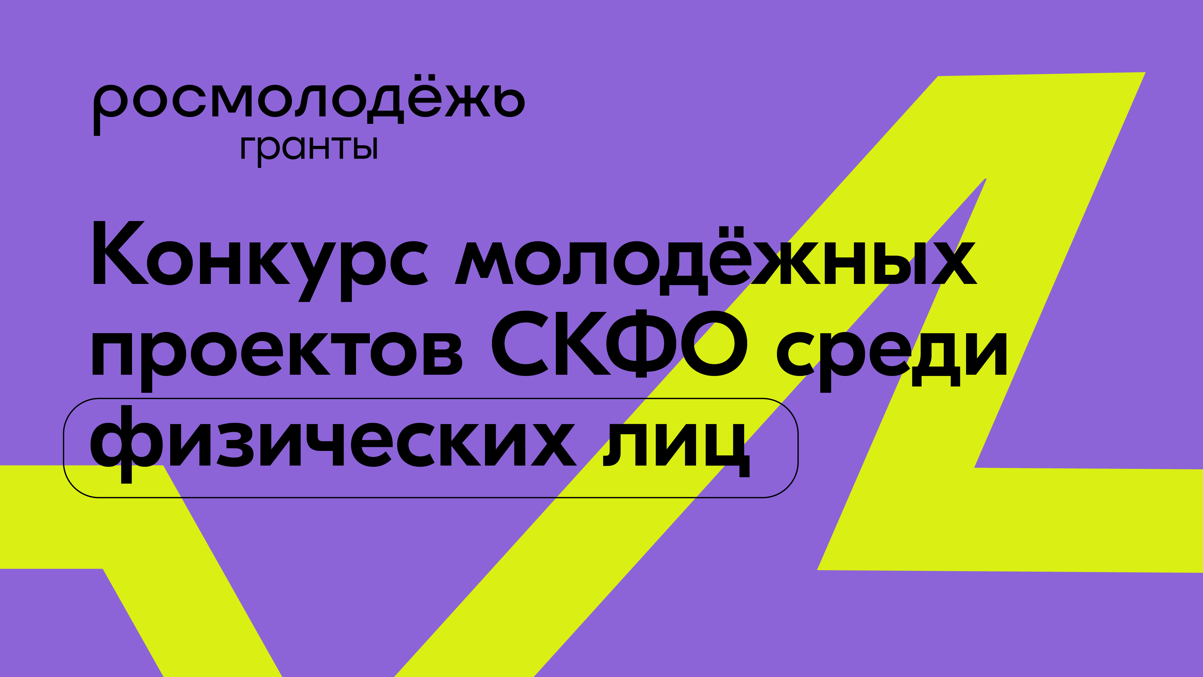 Анонс конкурса