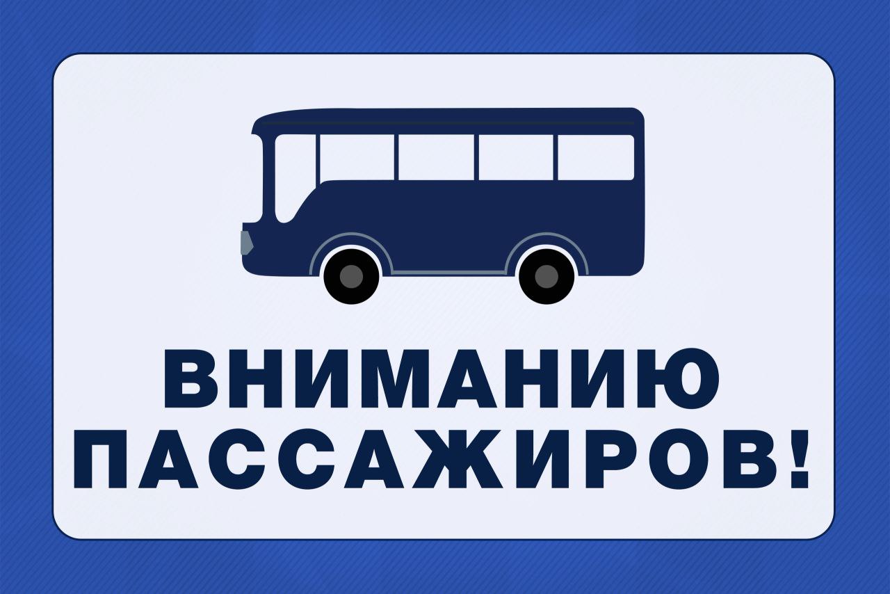 Автовокзал №1 Нальчика прекращает свою работу
