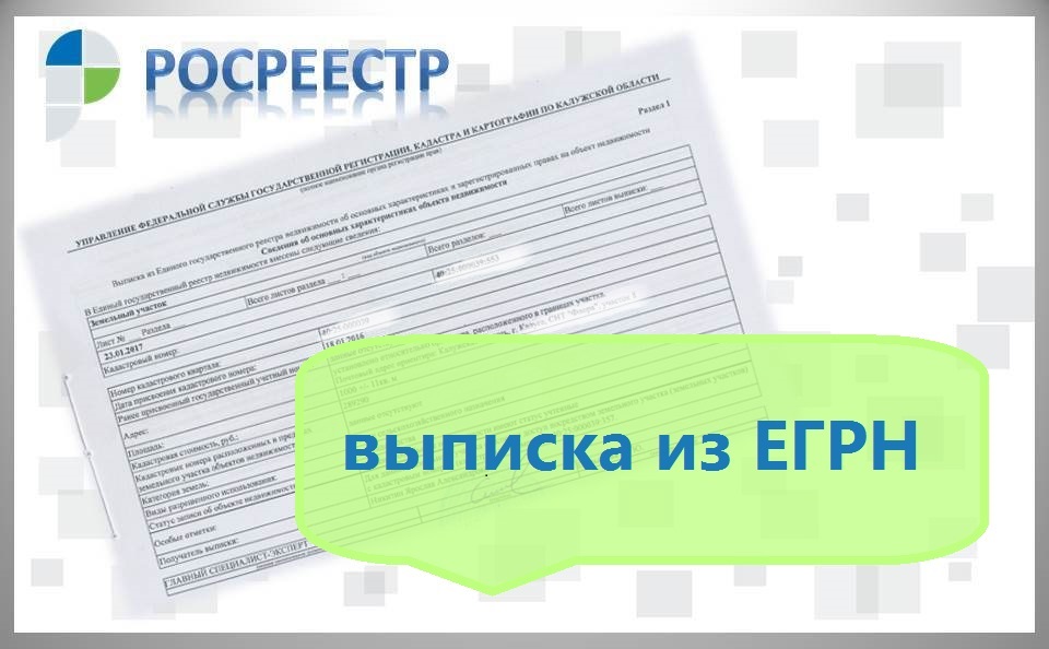 В Кабардино-Балкарской Республике более 79% сведений о недвижимости выдано в электронном виде