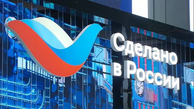 Станьте частью Национального бренда «Сделано в России»