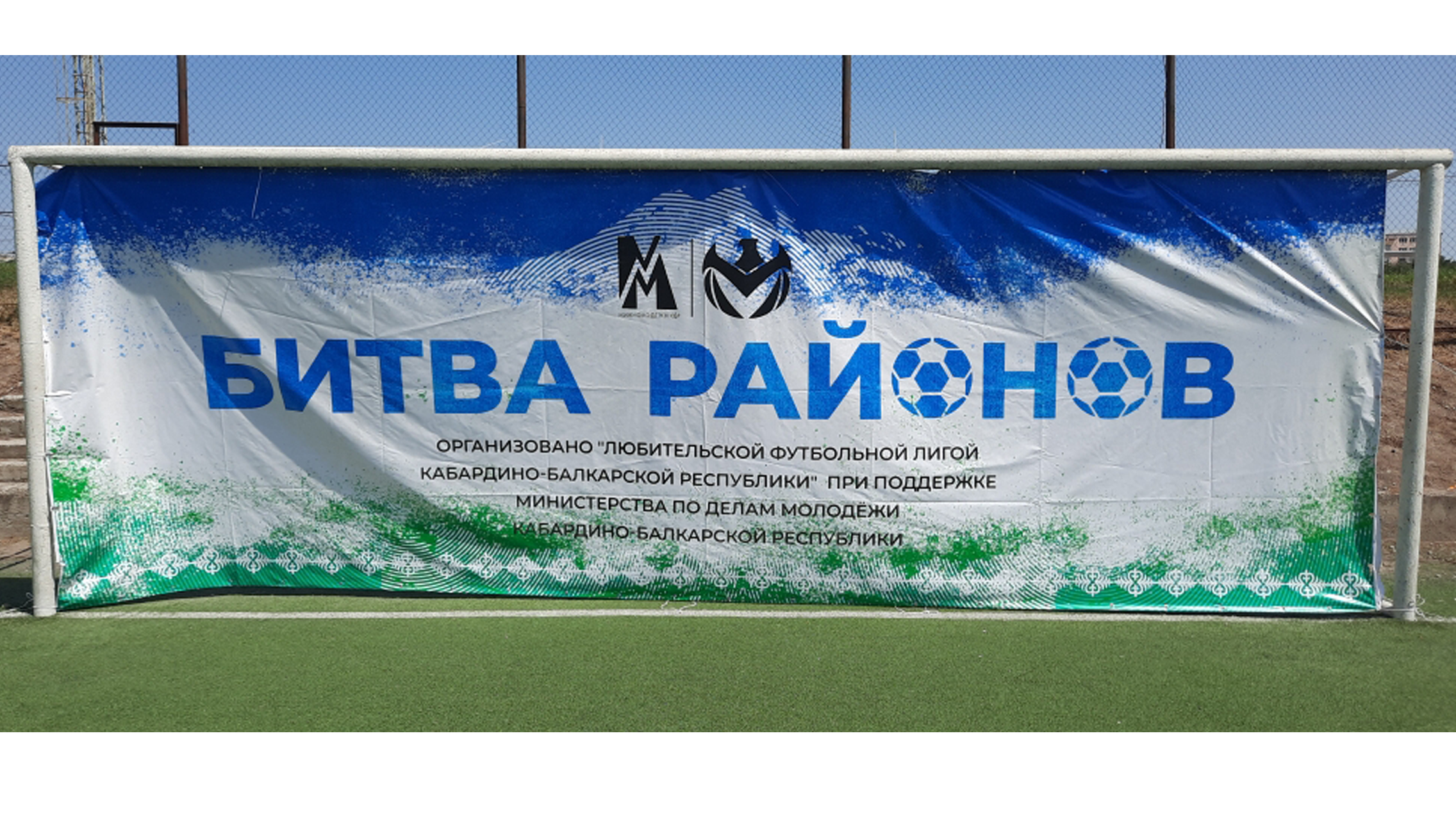 ГДЕ РОССИЯ, ТАМ ДОБЛЕСТЬ И ПОБЕДА!..