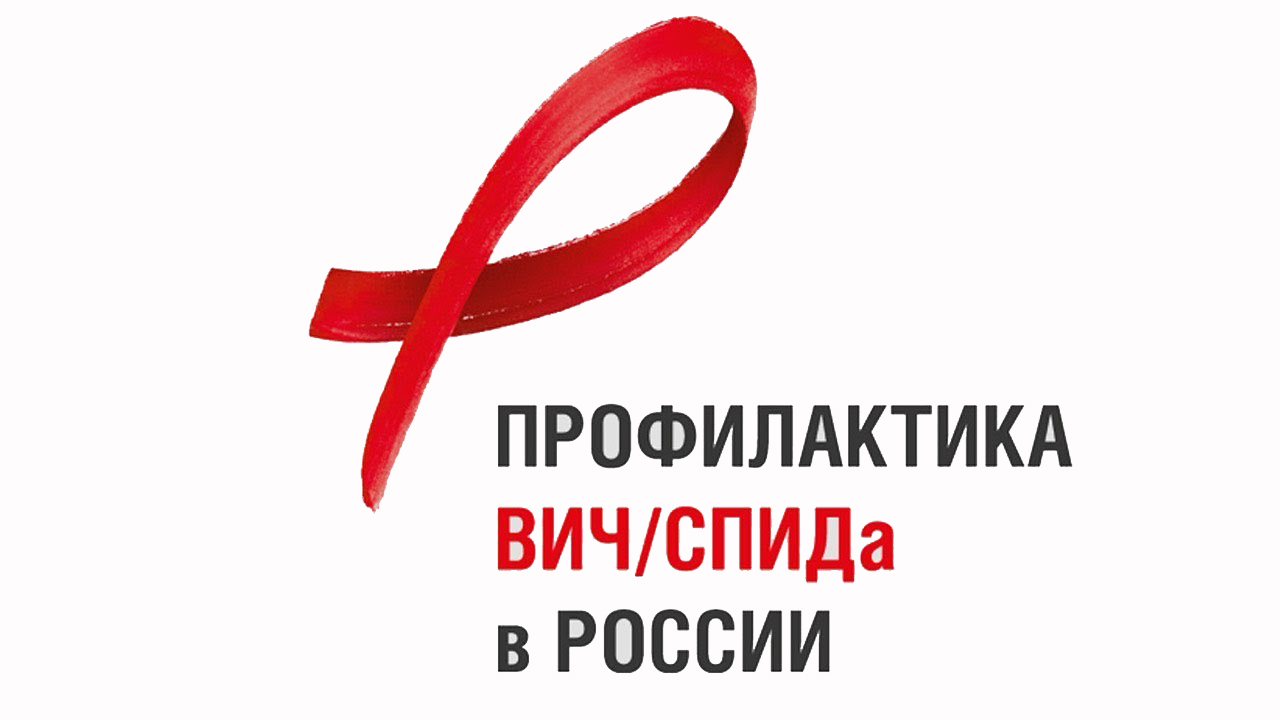 Мини-сериал о ВИЧ-инфекции
