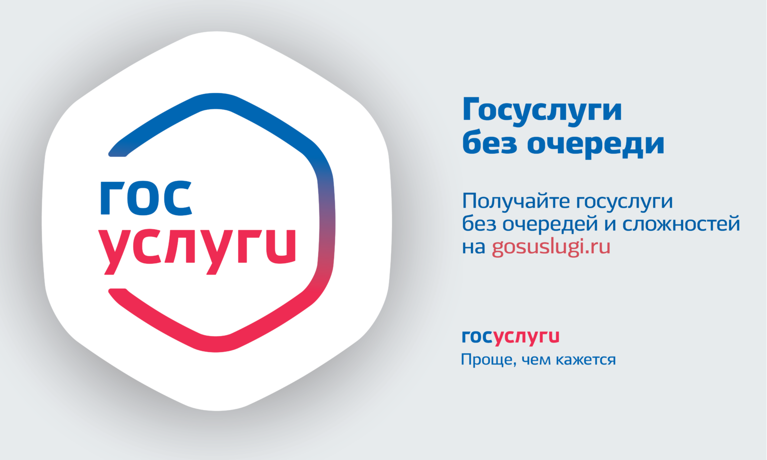Напоминаем о возможности получения государственных услуг через Единый портал госуслуг