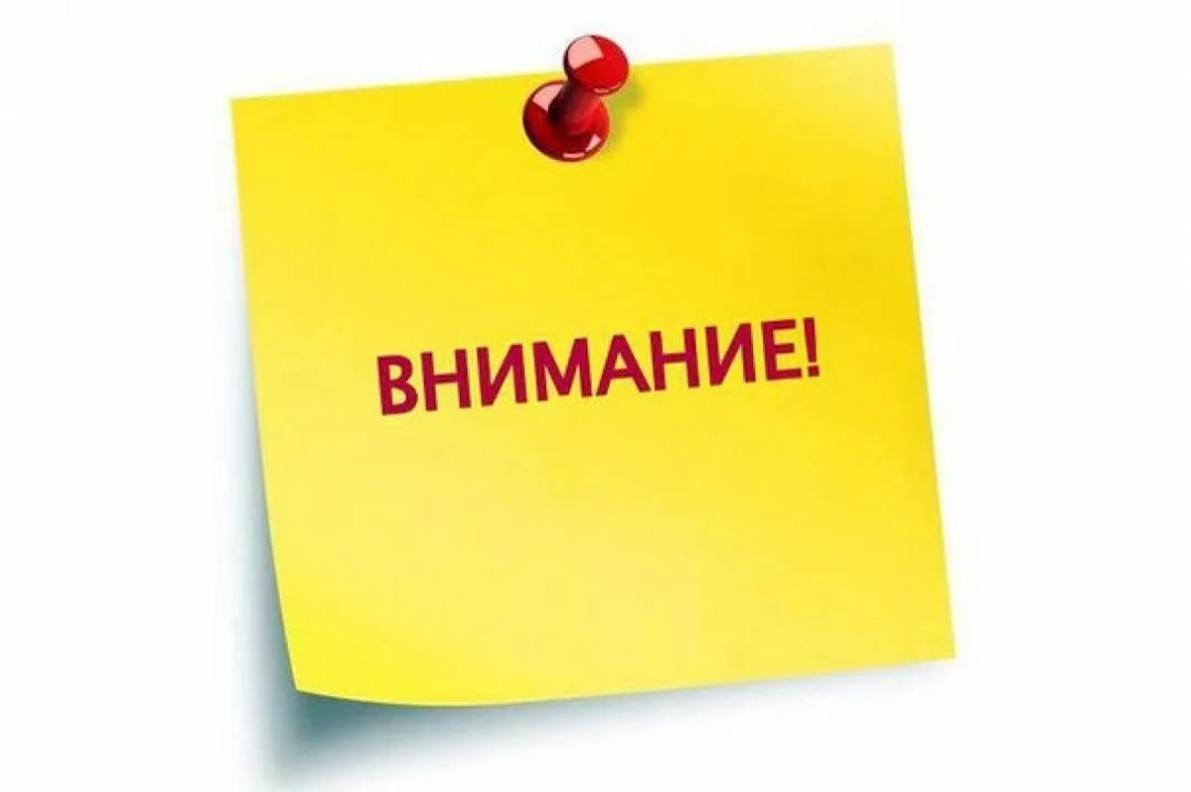 Внимание жителям Эльбрусского района .