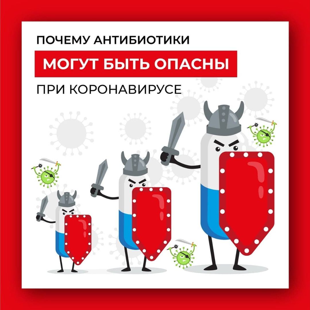 Антибиотики могут быть опасны