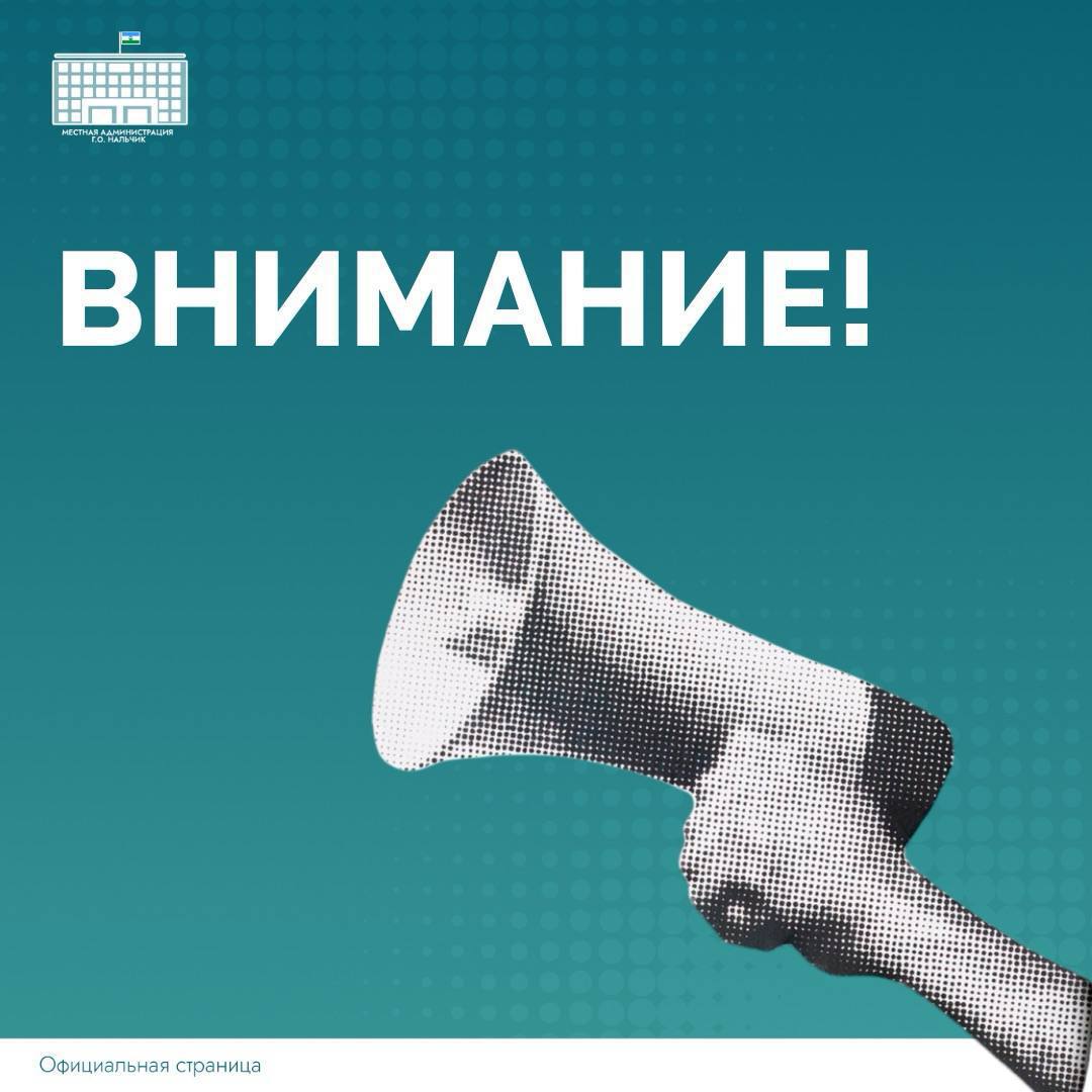 Отключение водоснабжения 07.07.26 г. для проведения ремонтных работ, связанных с реконструкцией ул. Тарчокова