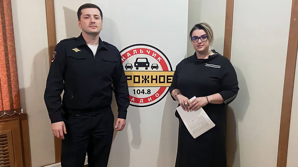 На волнах радиостанции «Дорожное радио Нальчик» состоялся очередной эфир радиопрограммы, организованной в рамках реализации федерального проекта «Безопасность дорожного движения» нацпроекта «Безопасные и качественные автомобильные дороги»