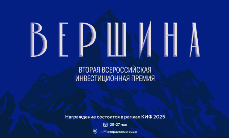 Центр популяризации кабардино-черкесского языка и культуры «Адыгэ цIыкIу» победил в специальной номинации всероссийской премии «Вершина»
