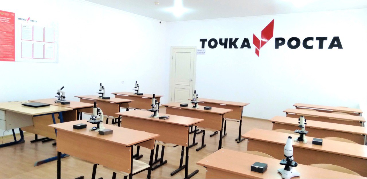 В Лечинкае заработает «Точка роста»