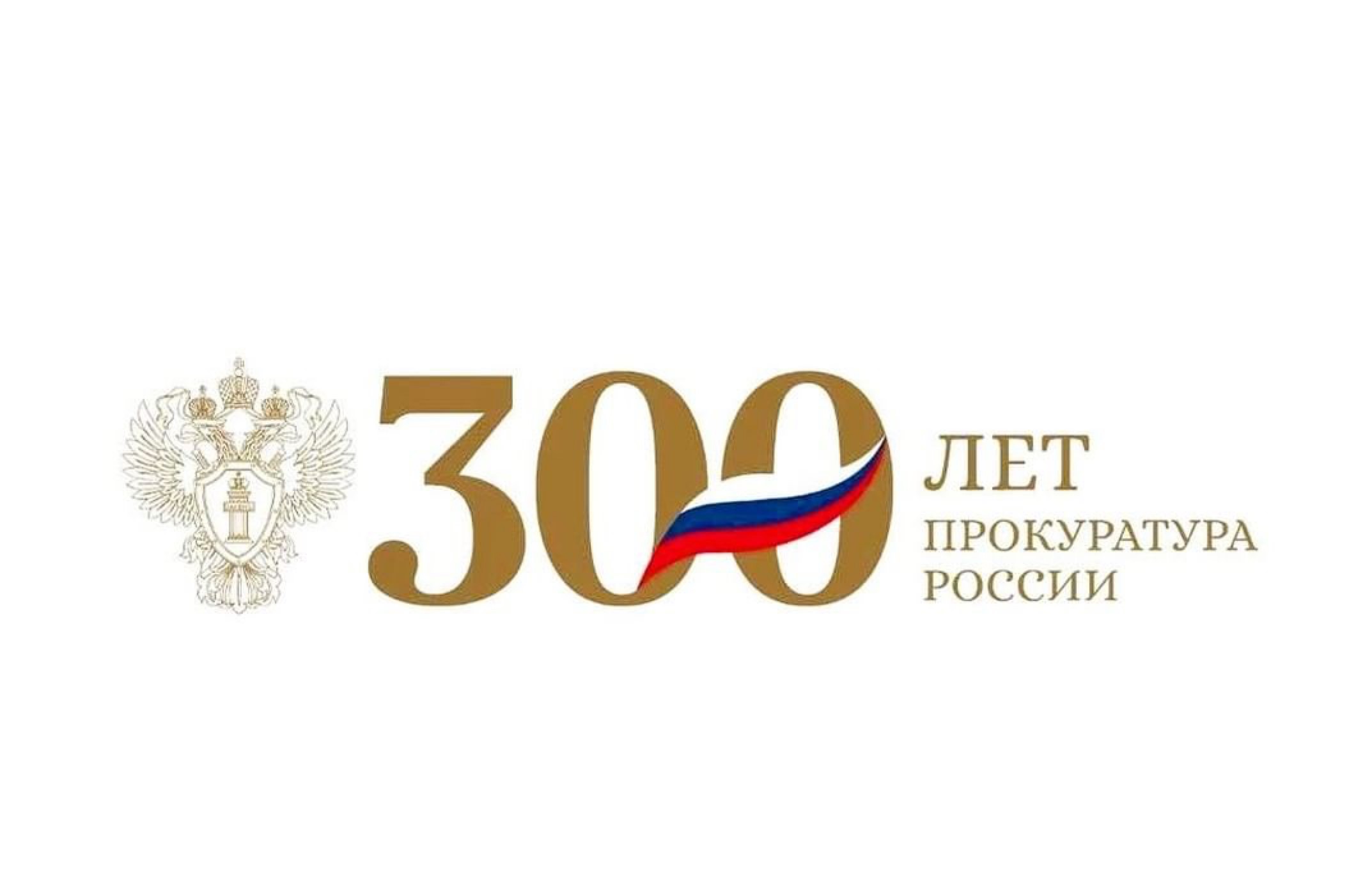 Казбек Коков поздравил работников прокуратуры с профессиональным праздником 