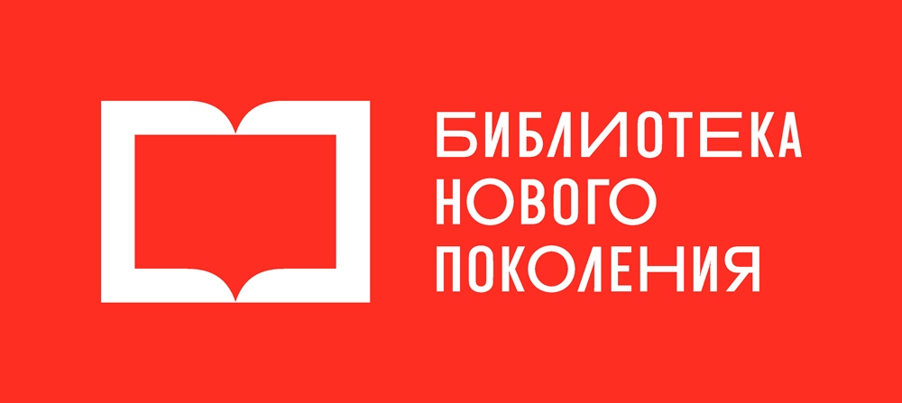Отбор заявок от библиотек на участие в Национальном проекте «Культура» 