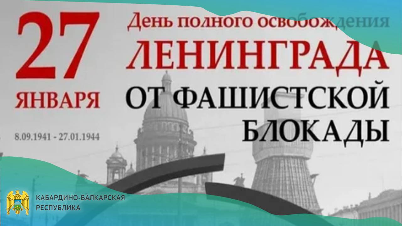 Город-герой Ленинград