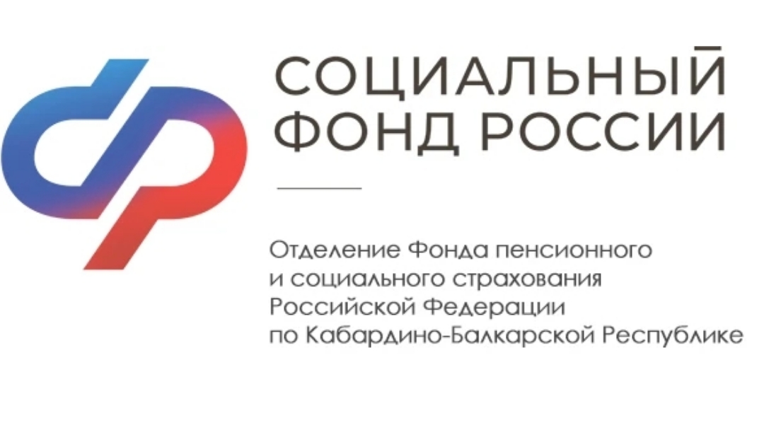 Отделение СФР по Кабардино-Балкарской Республике проиндексировало социальные пенсии на 6,8 % более 21 тыс. жителей региона 