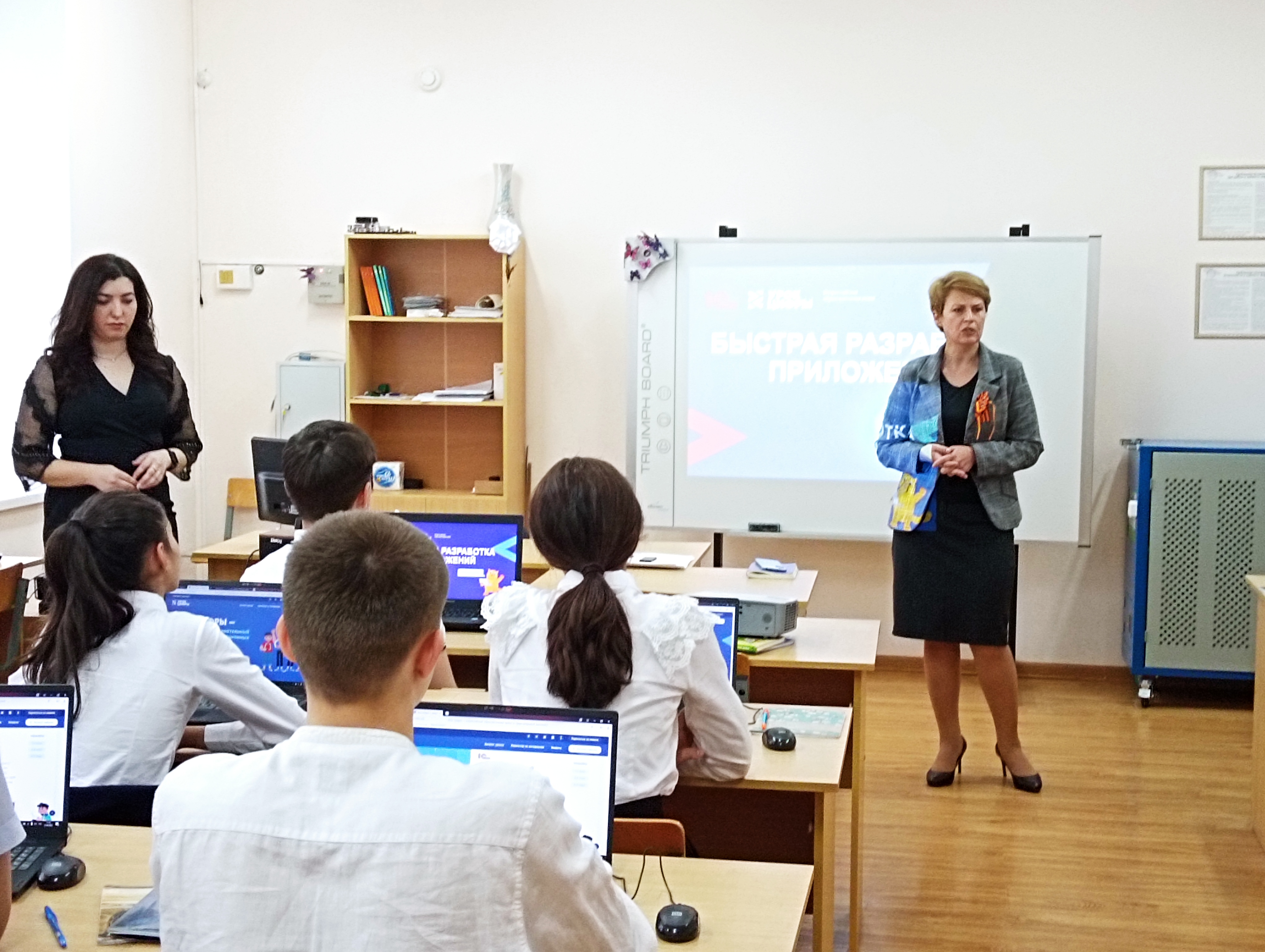 «Урок цифры»