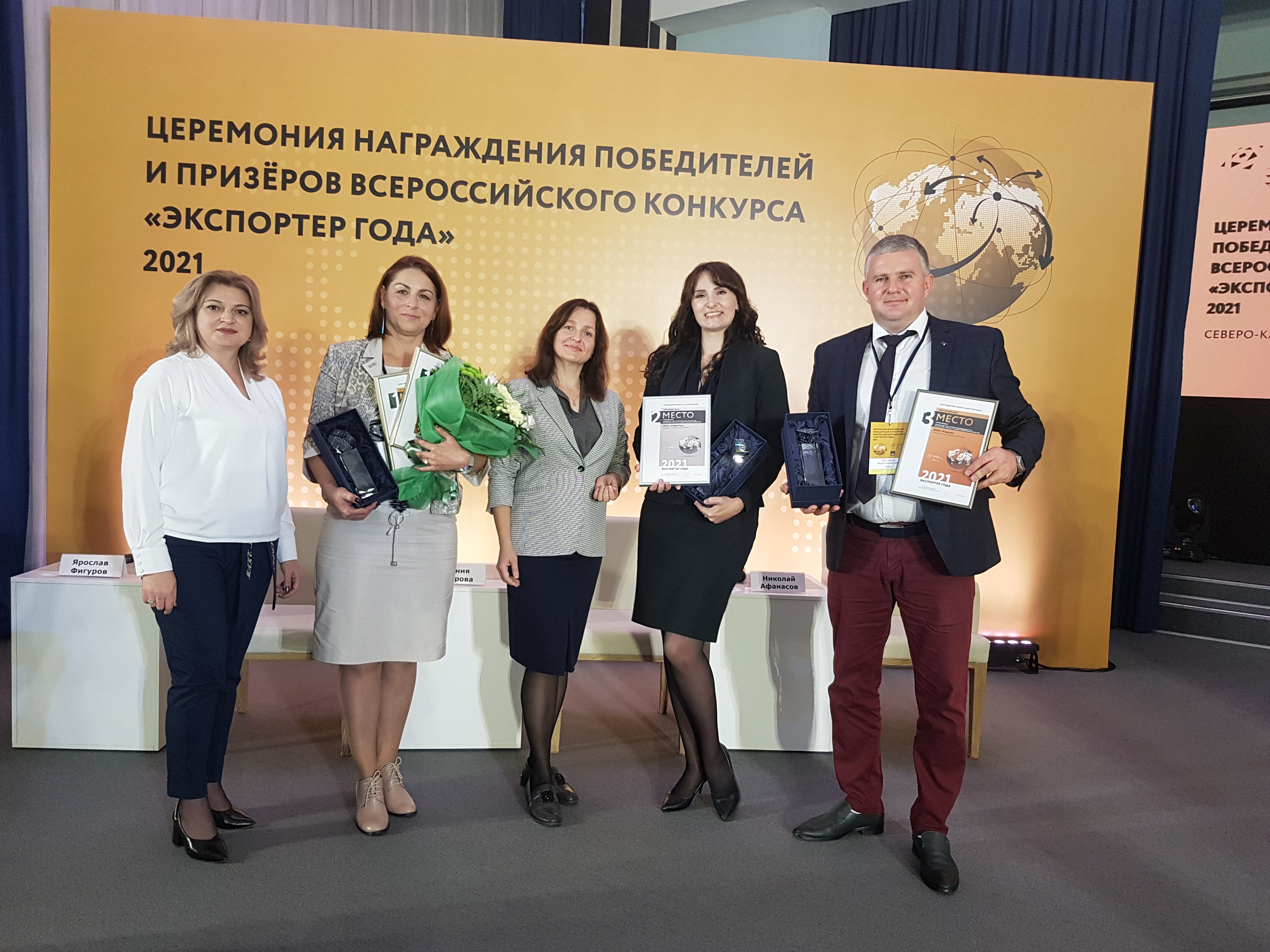 Три предприятия КБР  в числе призеров всероссийского конкурса «Экспортер года» по СКФО