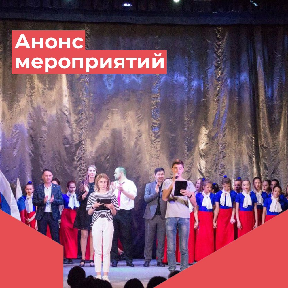Анонс мероприятий в Прохладненском районе