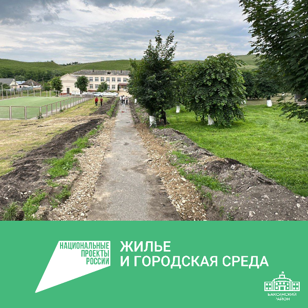 Сельские поселения Баксанского района преображаются благодаря нацпроектам