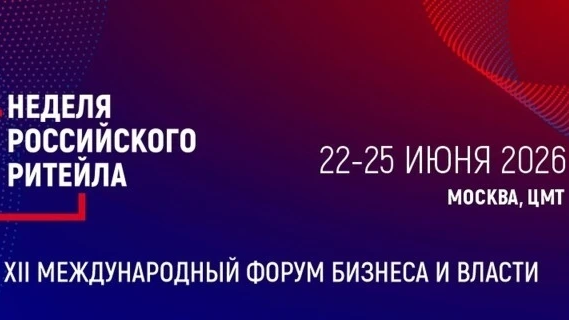 Биржа контактов между торговыми сетями и субъектами МСП