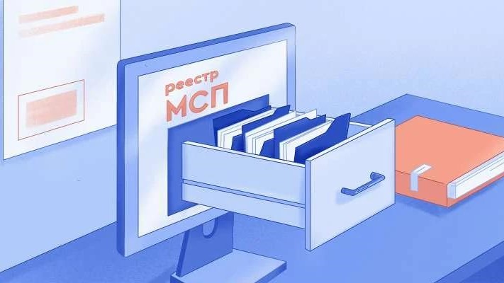 Обновлен реестр субъектов малого и среднего предпринимательства