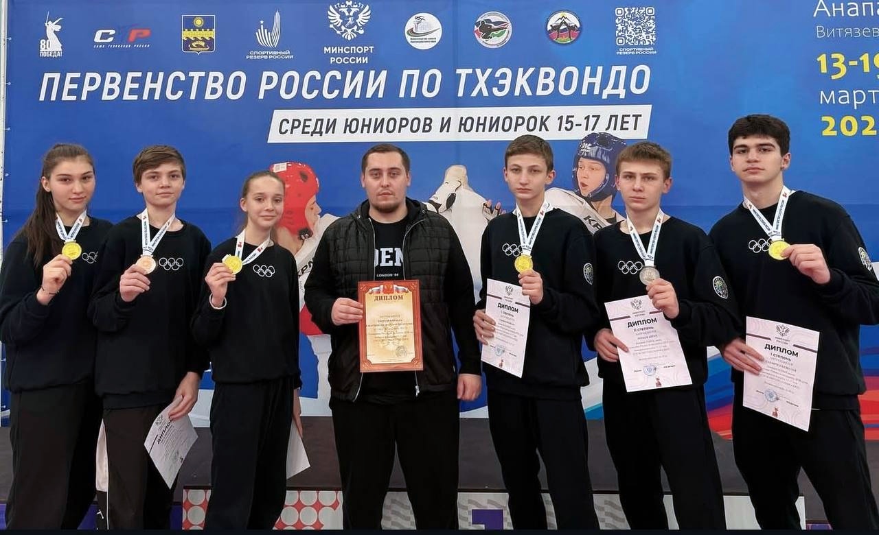 В Анапе прошло первенство России по тхэквондо