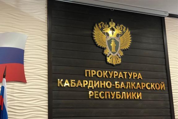 К Международному дню инвалидов приемы граждан проведут заместители прокурора г. Нальчика
