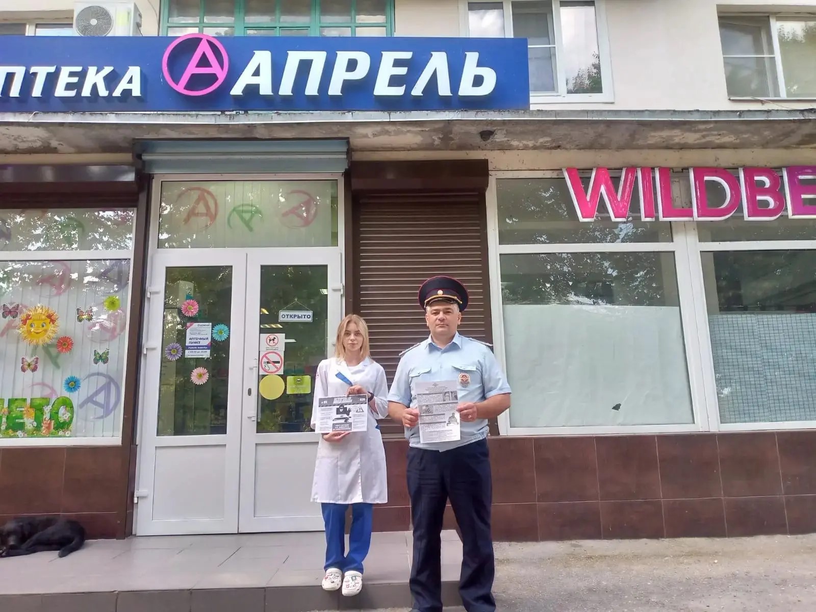 В г. Майском прошли профилактические мероприятия по противодействию IT-мошенничеству