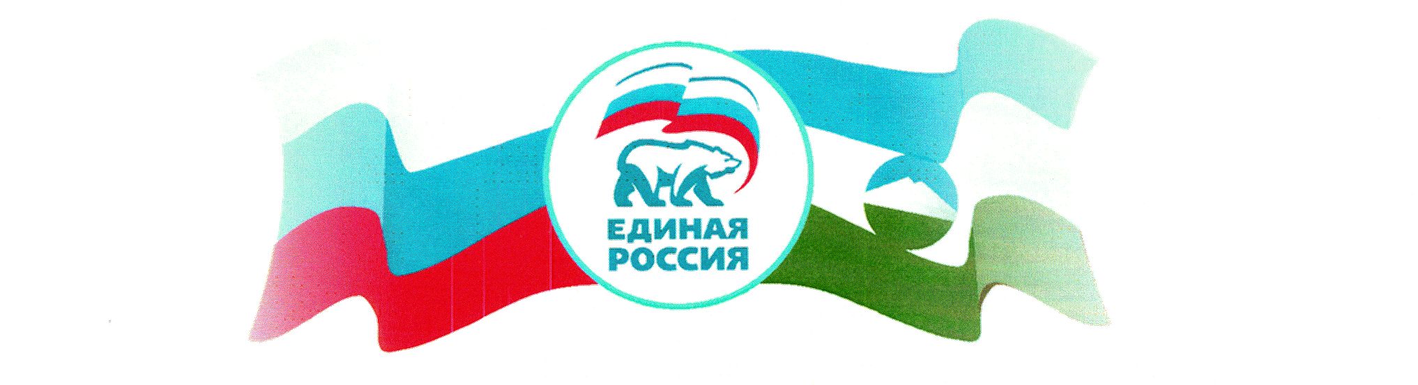 муниципальный партийный спортивный праздник «ВМЕСТЕ МЫ ЕДИНЫ И СИЛЬНЫ!»