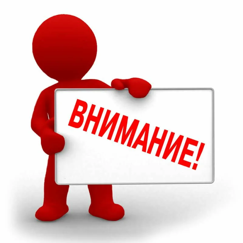 К СВЕДЕНИЮ  ЖИТЕЛЕЙ ЭЛЬБРУССКОГО МУНИЦИПАЛЬНОГО РАЙОНА!