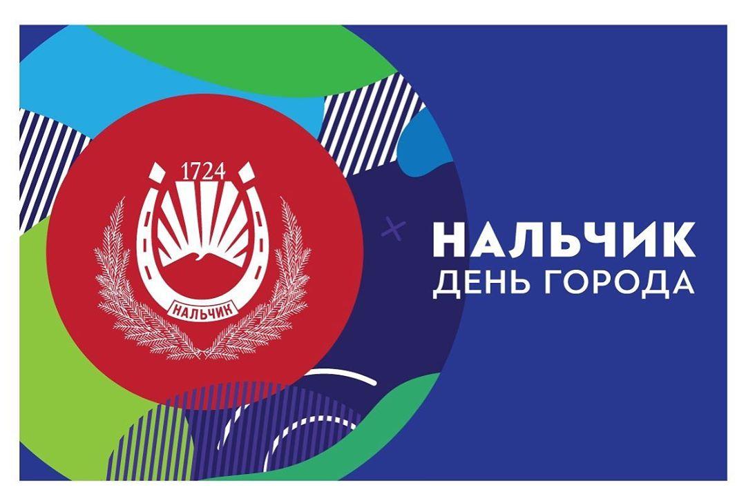 Фестиваль цветов состоится в Нальчике в честь празднования Дня государственности КБР и Дня города