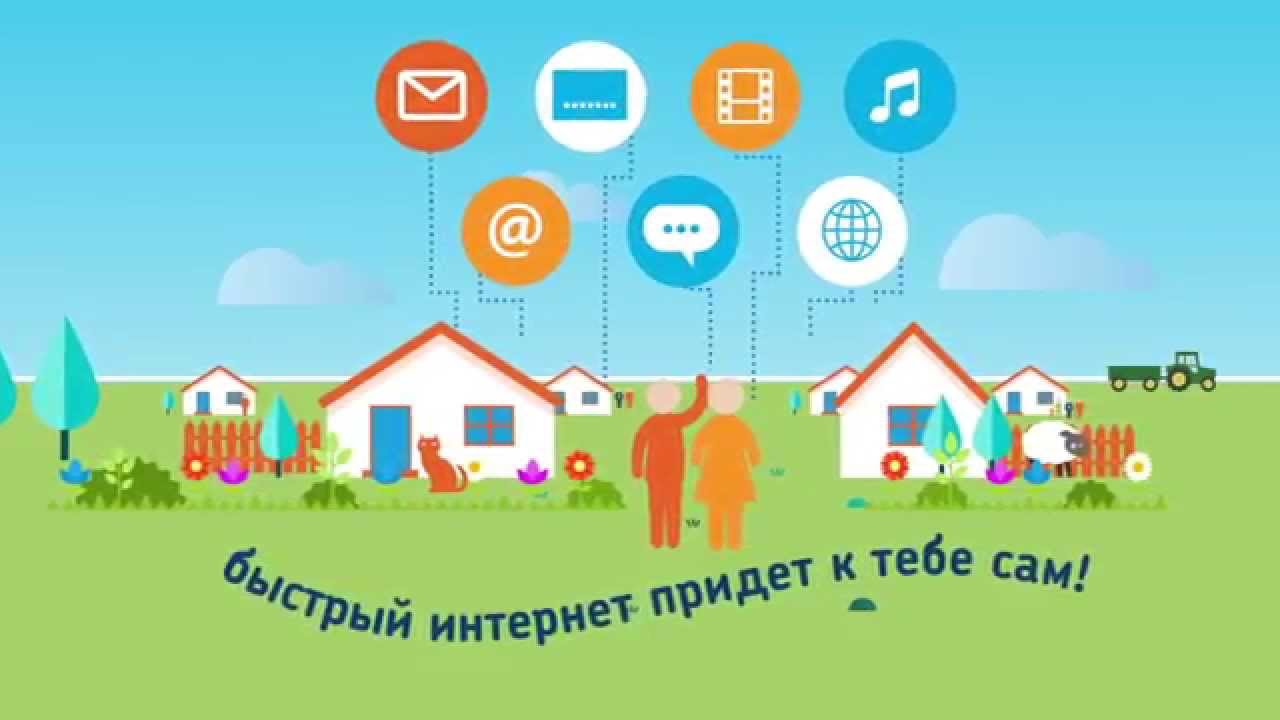 Программа устранения цифрового неравенства 