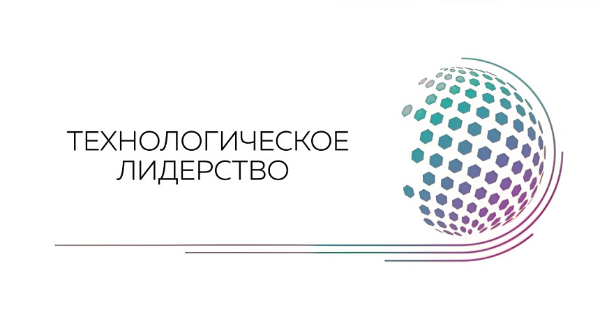 Эксперт СКИ РАНХиГС: технологическое лидерство в образовании