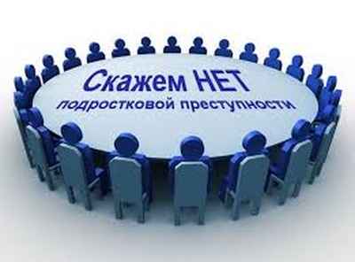 Состоялось очередное заседание Межведомственной комиссии по профилактике правонарушений.