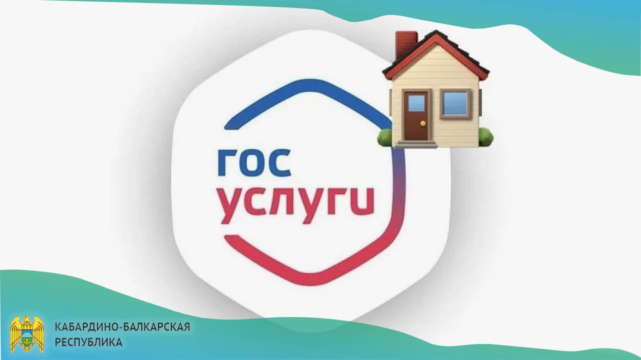 Решайте вопросы по обслуживанию квартиры в приложении «Госуслуги Дом»
