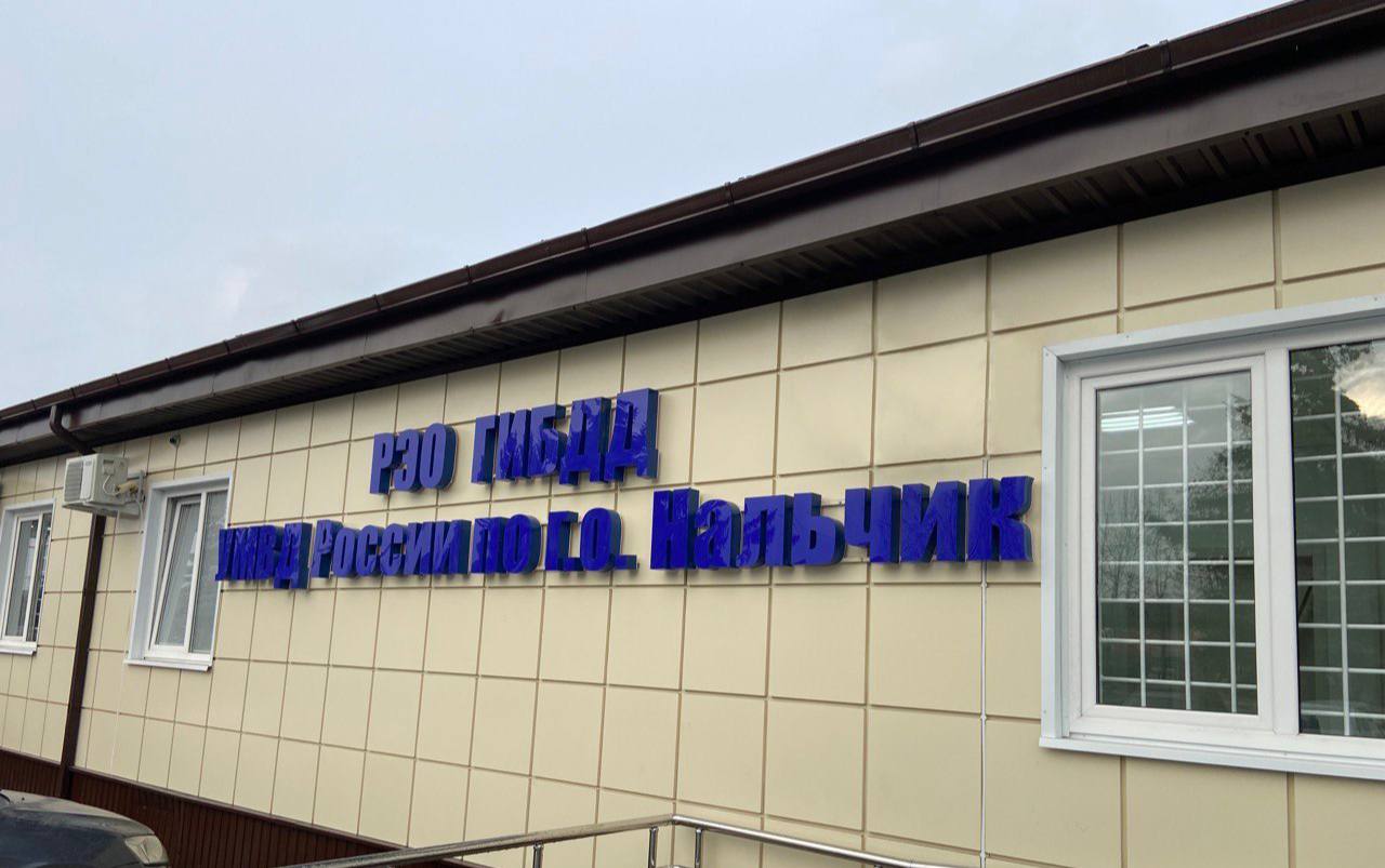 График работы регистрационно-экзаменационных подразделений Госавтоинспекции МВД Кабардино-Балкарии в период новогодних праздников