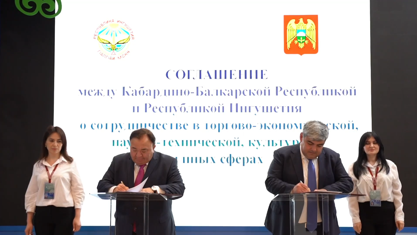 КИФ-2025: подписано соглашение о межрегиональном сотрудничестве между Кабардино-Балкарией и  Ингушетией
