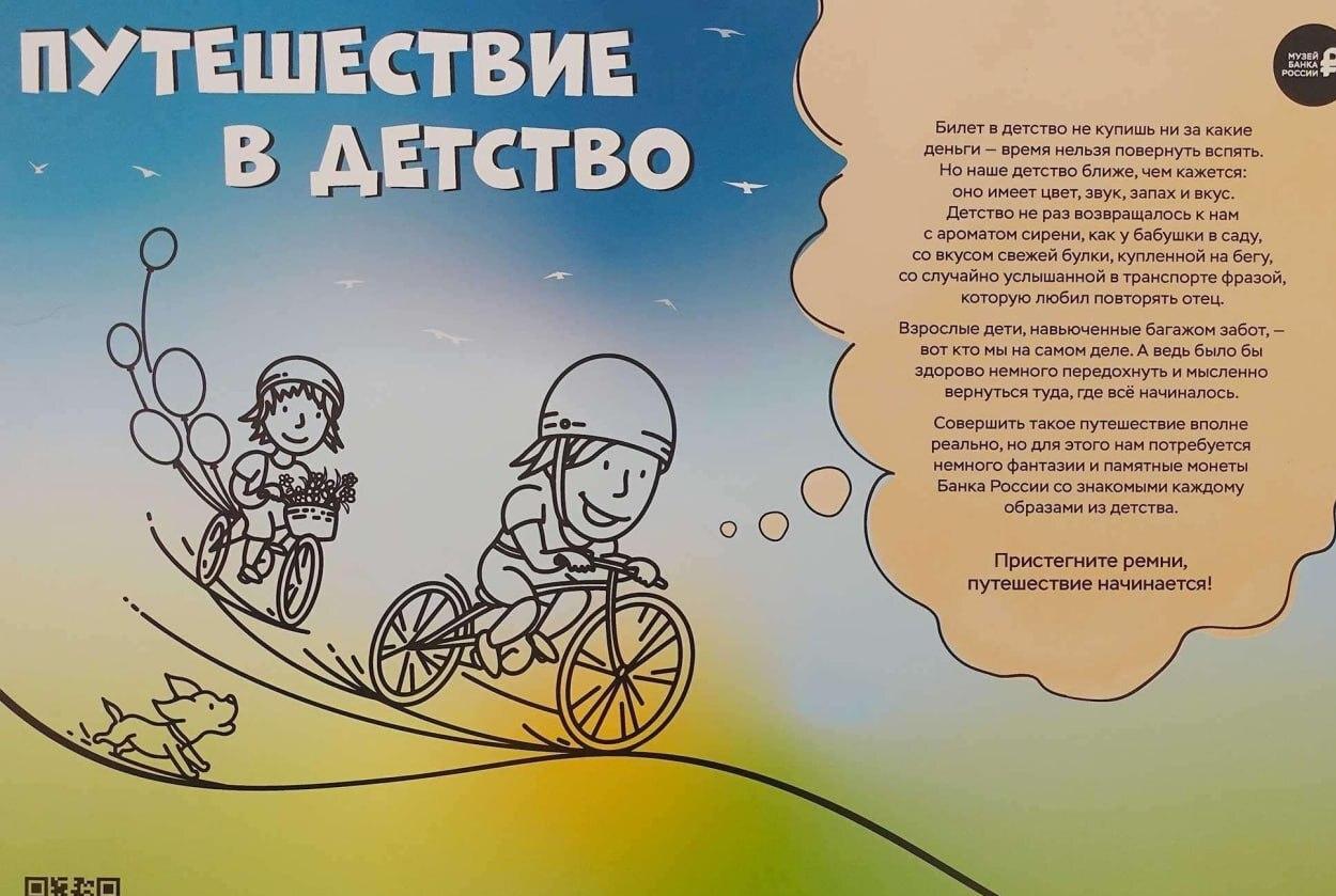 В Национальном музее КБР откроется фотовыставка «Путешествие в детство»