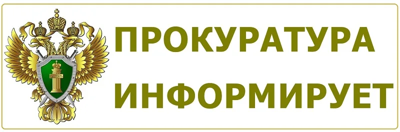  Прокуратурой Урванского района Кабардино-Балкарской Республики выявлены нарушения требований законодательства в сфере жилищно-коммунального хозяйства