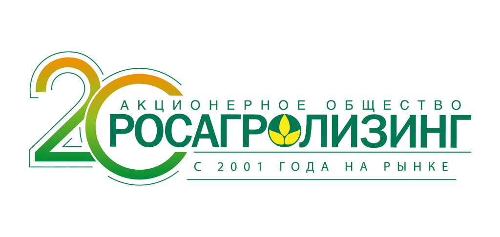 Программа льготного лизинга от АО «Росагролизинг»