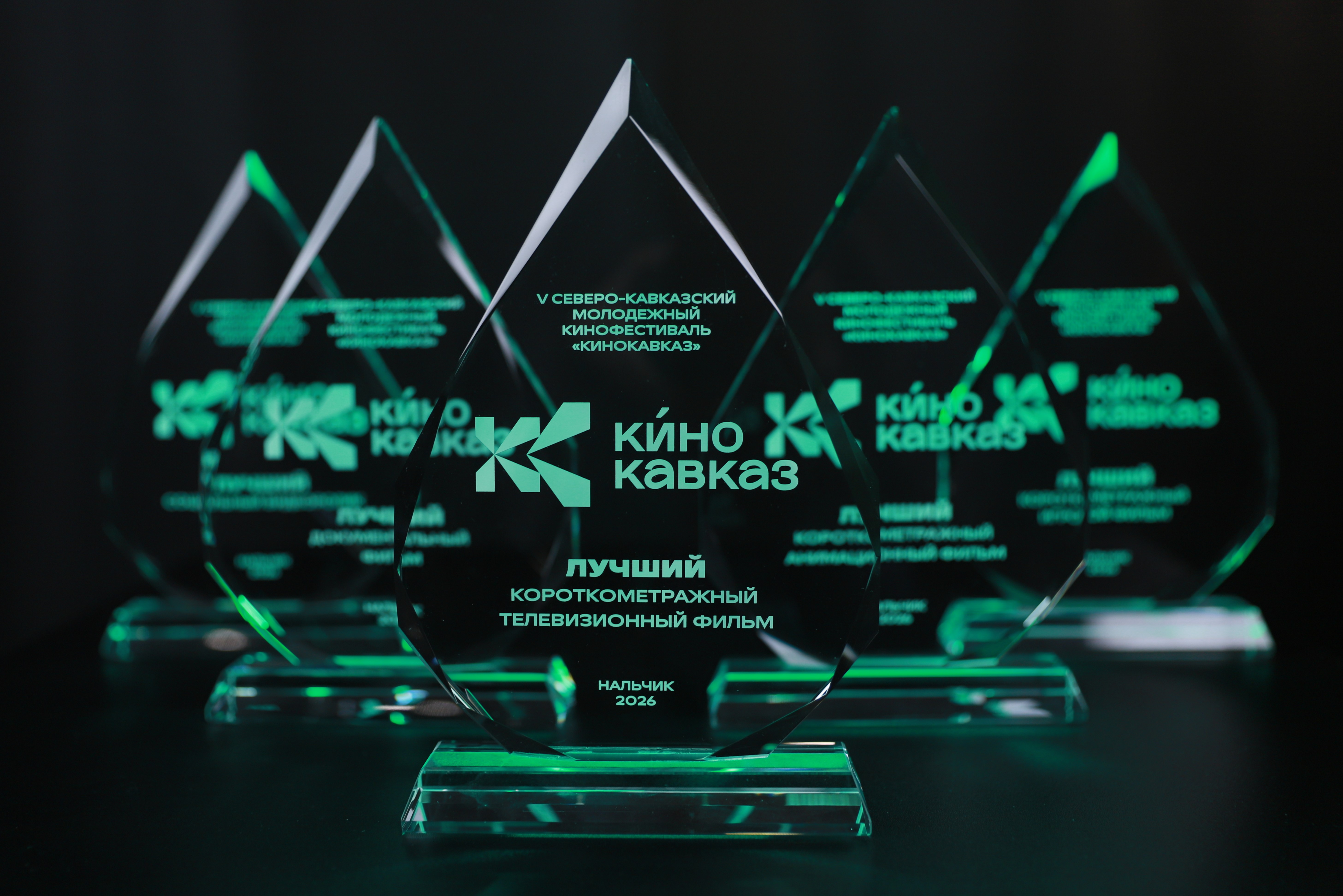 В Нальчике пройдет V Северо-Кавказский молодёжный кинофестиваль «Кинокавказ-2026»