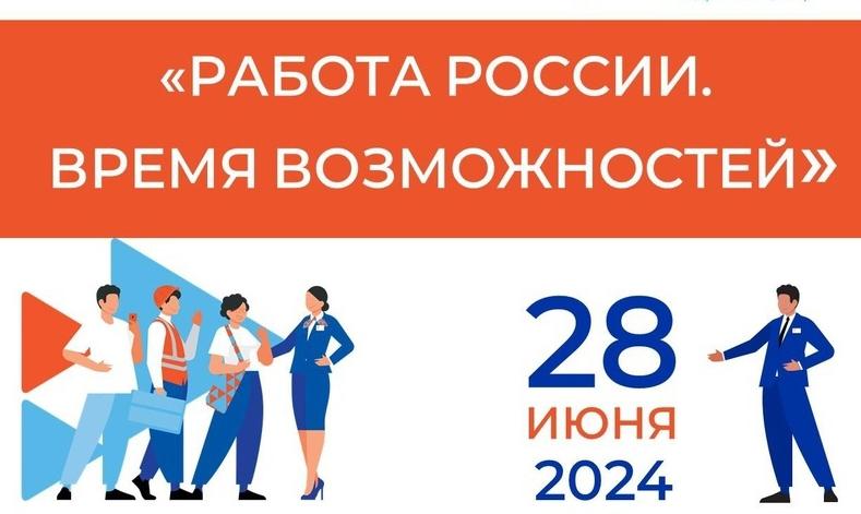 В Нальчике 28 июня состоится ярмарка вакансий