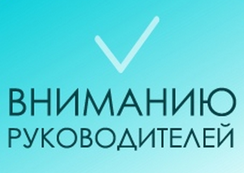 Информация для предприятий, компаний, работодателей, предпринимателей