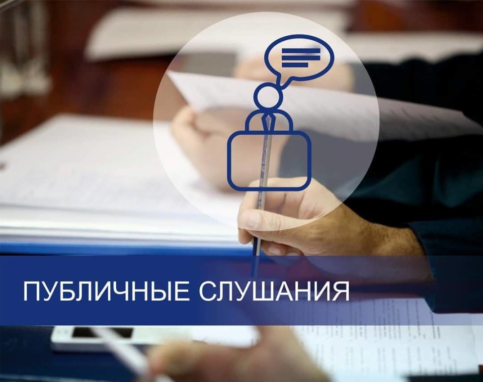 Общественные слушания по объекту государственной экологической экспертизы – проекты лимитов  и квот добычи охотничьих ресурсов в Кабардино-Балкарской Республике  на период сезона охоты с 1 августа 2022 года до 1 августа 2023 года