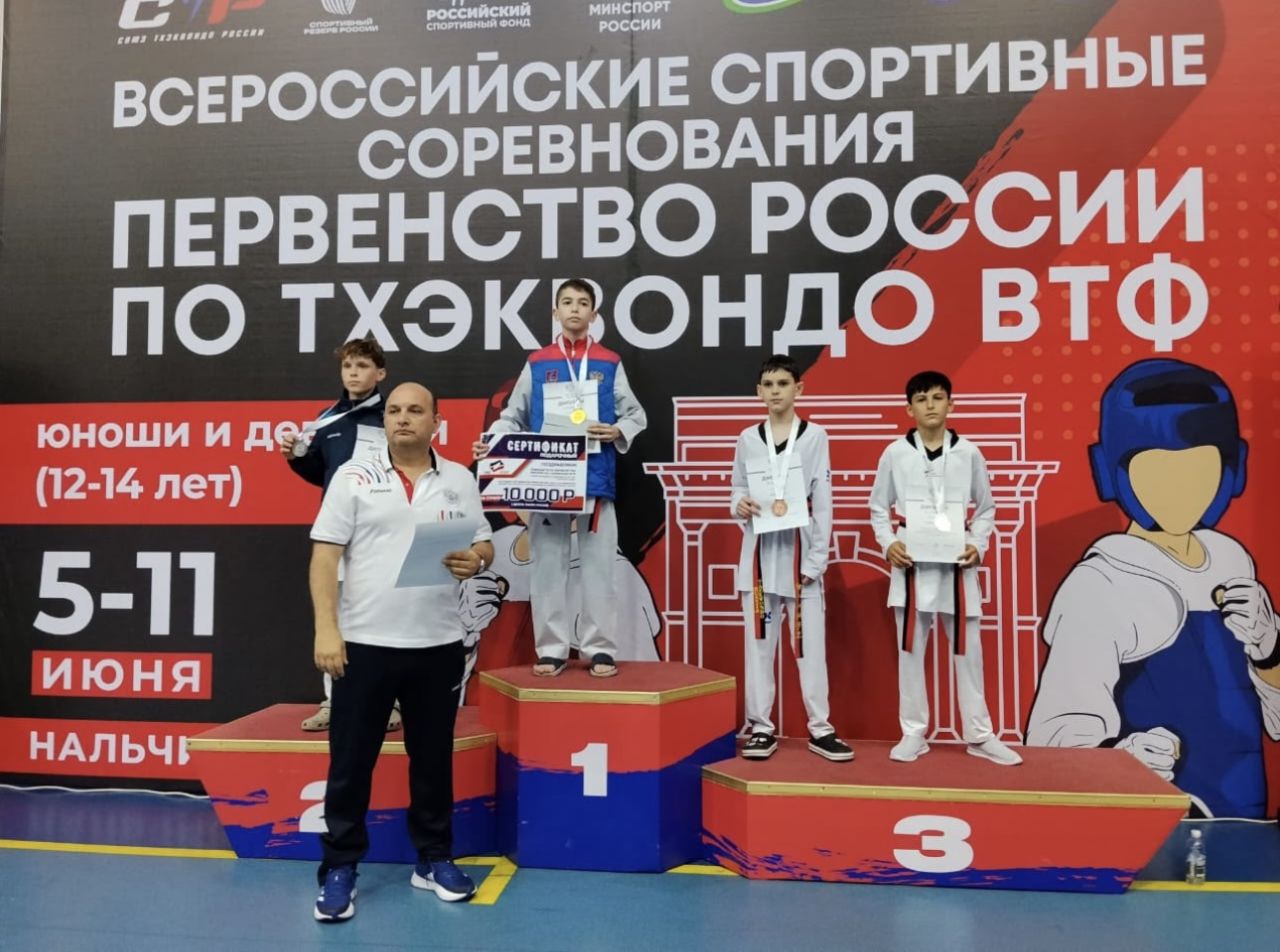 Тхэквондисты КБР стали победителями и призерами Первенства России