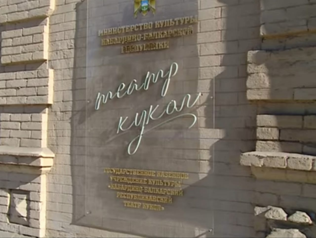В Нальчике завершен ремонт Театра кукол 