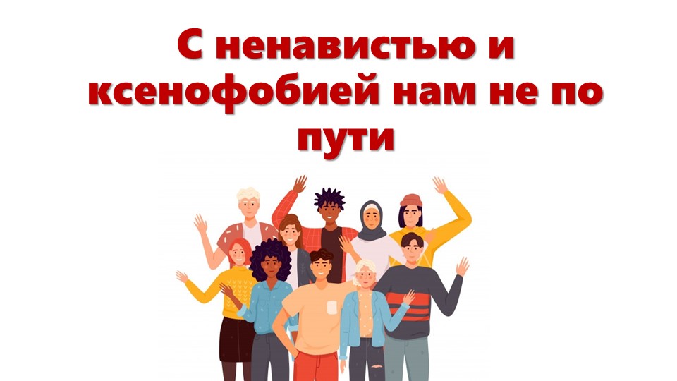 В Кабардино-Балкарии проходит флэшмоб с целью предупреждения экстремистской деятельности