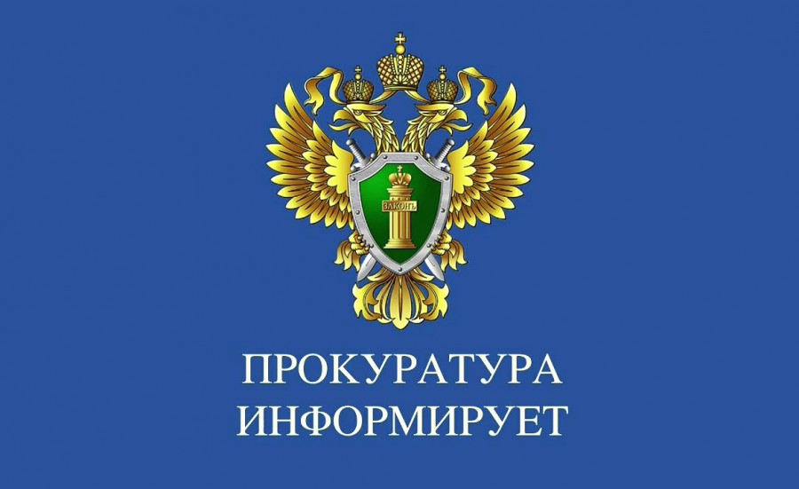 Прокуратура Урванского района поддержала в суде обвинение в отношении лица, совершившего кражу с банковского счета