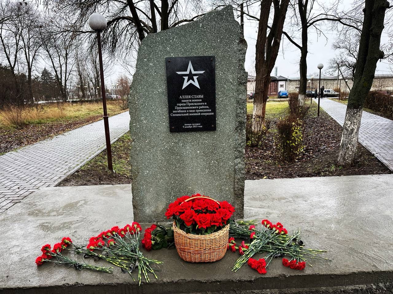 Аллея Славы памяти павших в СВО появилась в Прохладном