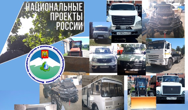 Минприроды КБР подвело итоги реализации проекта «Сохранение лесов»  в рамках нацпроекта «Экология» в 2021 году