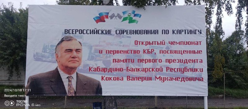 Гонщики Эльбрусского района принимают участие во  Всероссийских соревнованиях по картингу, памяти первого президента КБР Валерия Кокова! 