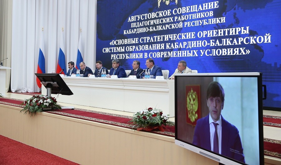 Казбек Коков выступил на августовском совещании педагогических работников КБР